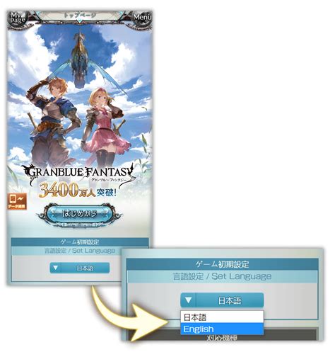 Starting Granblue Fantasy .